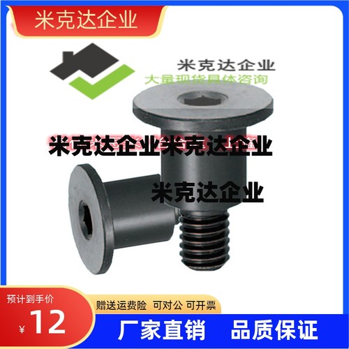 内六角短头尺寸选择型轴销螺栓DBTB/DBTM3/4/5/6/8/10-3~20-3~15