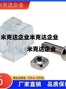 LBMB8-30  LBMB8-40  LBMB10-45 欧标铝型材用间隔连接块