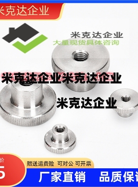 压纹旋钮HAW36-M3/4/5/6/8/10-D8/12/16/20/26/30-L6/10/16