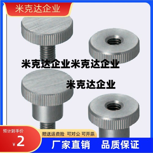 压纹旋钮NOOSF3/4/5/6/8/10-6/10/16/20/25/30/40精品