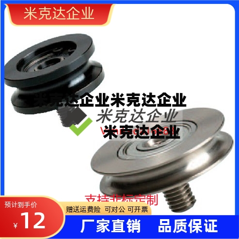 圆带轮/圆皮带用惰轮/窄幅型/外螺纹轴承/MBFN MBFNM全系列