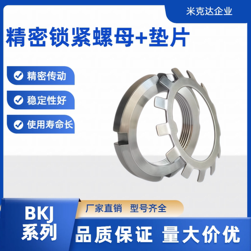 AW29MB29 M145 BKJ51 61 56 57 52 62AN29轴承锁紧圆螺母KM29垫片