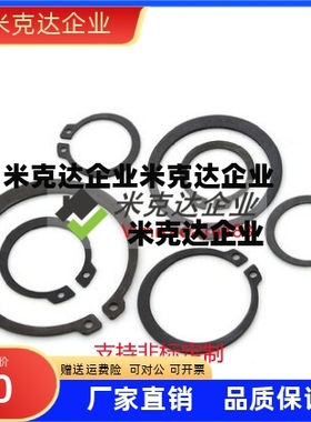 C型扣环轴KY-STWN3 4 5 6 7 8 9 10 11 12 13 卡簧STWS