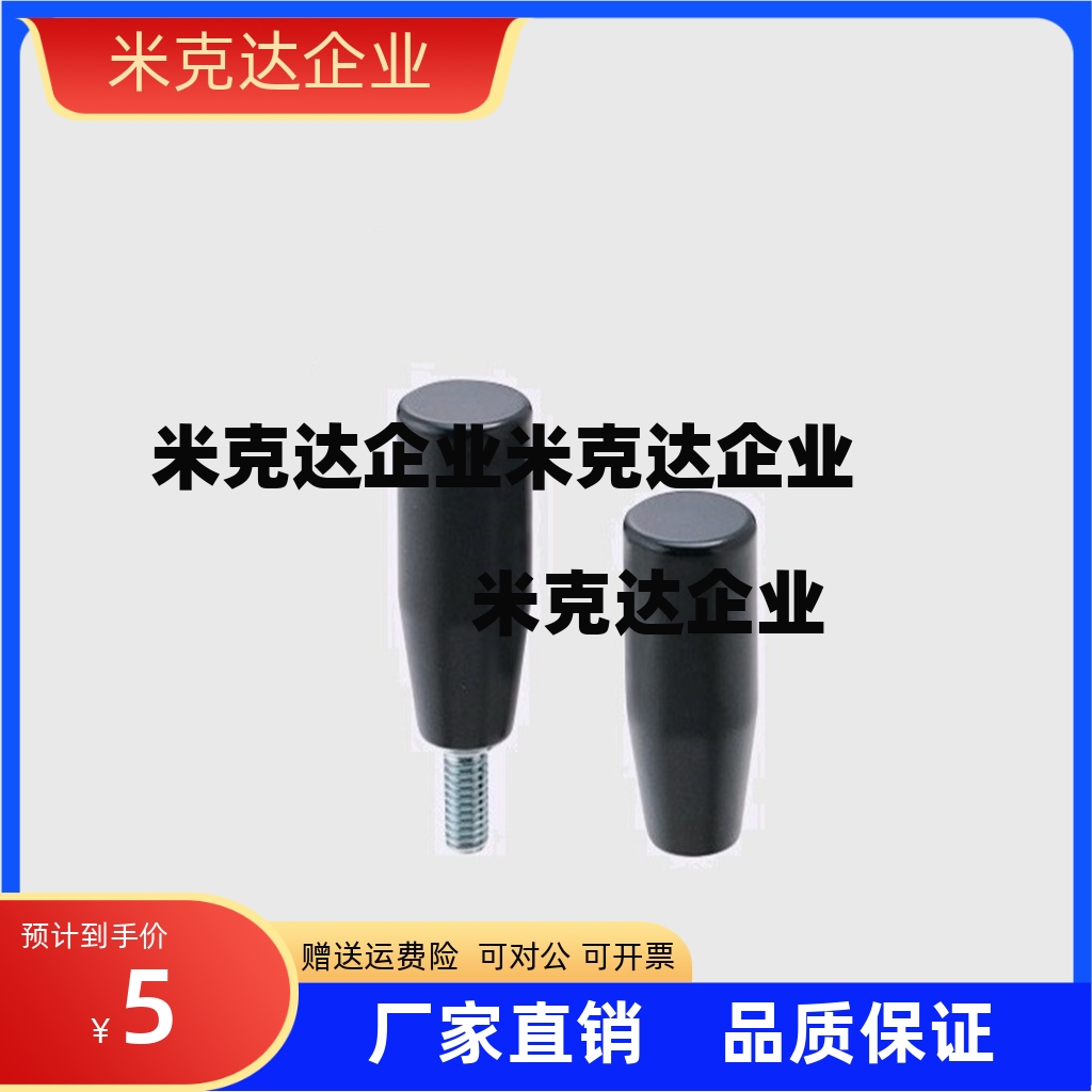 胶木把手固定握柄C-GRW/GRAM6/8/10/12GRAMS/GRAF6/GRAFC