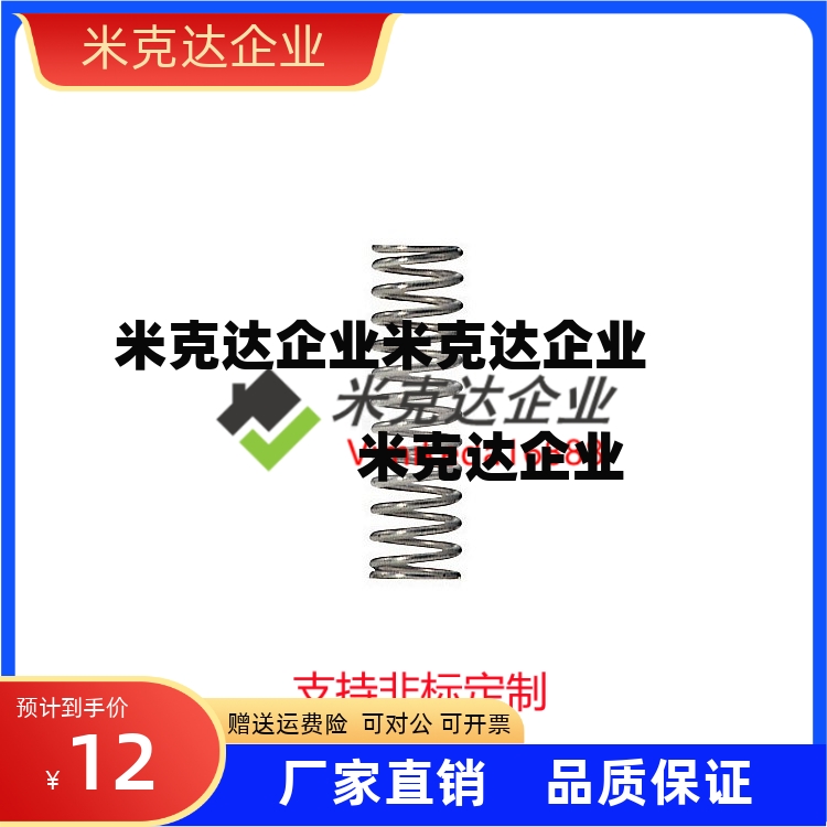 弹簧WMH4/5/6/8/10/16-5