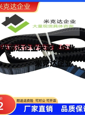 同步带HTBN810/830/845/850/870/890/900/930/S5M-60,100