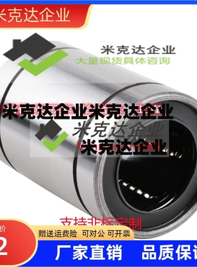 SLMUS直线轴承C-LMU-N5/6/8/LMUF10/12/13/16/20/25LMUR40