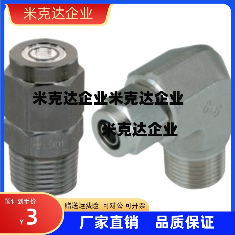 MCUNE 4/8/10/12-1 2 3 4橡皮管用接头 半管弯管型精品