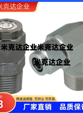 MCUNE 4/8/10/12-1 2 3 4橡皮管用接头 半管弯管型精品