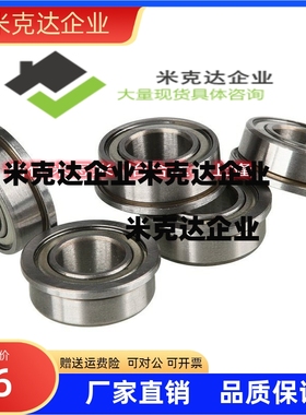 带凸缘深沟球轴承BAL687ZZ/688ZZ/692ZZ/693ZZ/694ZZ/695ZZ/696ZZ