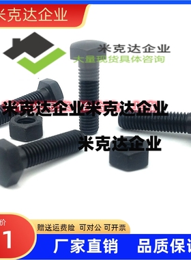 国标碳钢 细牙定位螺栓螺纹型头部R型发黑调整螺钉STCB8-15 20 25