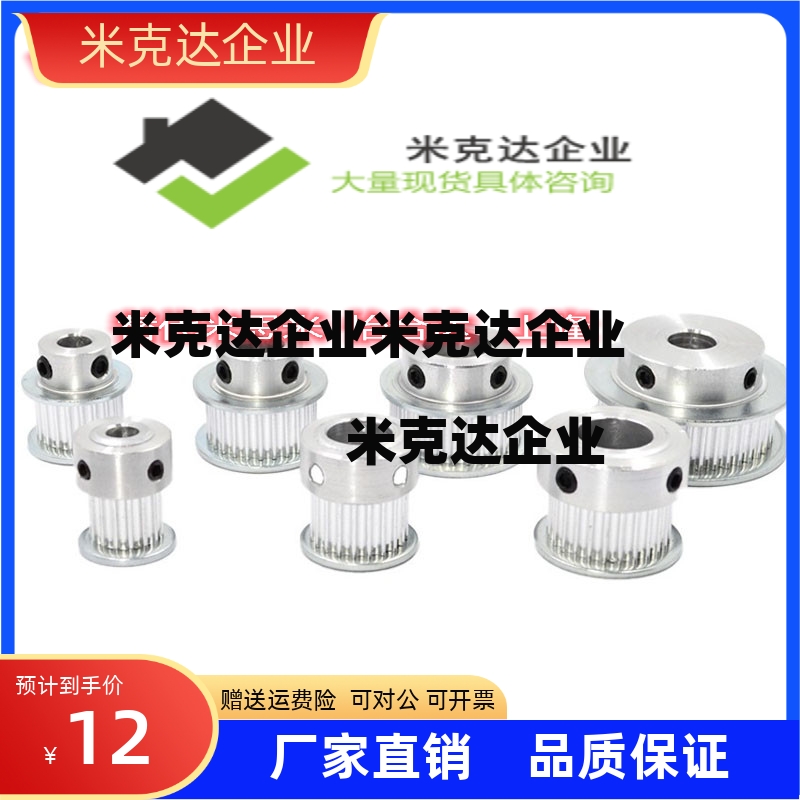 HTPA32S5M250-A-N10/14/16/18/20同步带轮高扭矩/S5M型