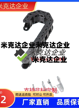 电缆保护链FHPS202 203 204 206-30-38-50-8-9-43-A-B