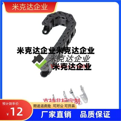 电缆保护链FHPS202 203 204 206-30-38-50-8-9-43-A-B