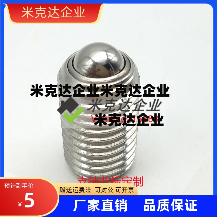 (滚轮型) 球头柱塞螺丝 弹簧滚轮定位珠BPRM6 8 10 12 16