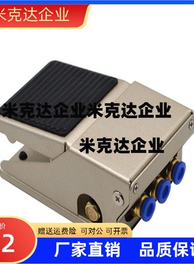 MSFB3 MSFB4 MSFBR3 MSFBR4 脚踏换向阀 3通·4通精品