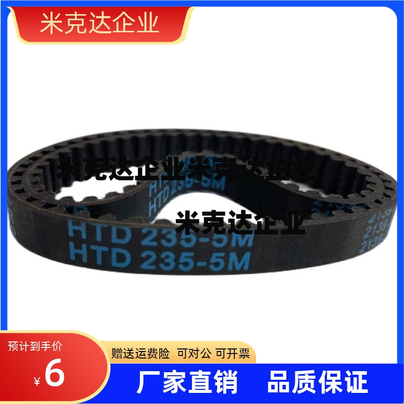 橡胶同步带HTBN305 310 320 325 350 380 400S5M-150精品