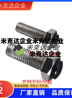 USRT3/4/5 SR   止动螺丝 圆弧挡块 带聚氨酯止动螺栓