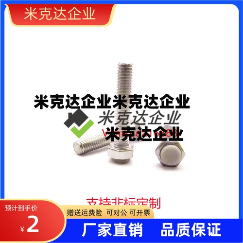 TDB86不锈钢硅橡胶挡块止动螺丝