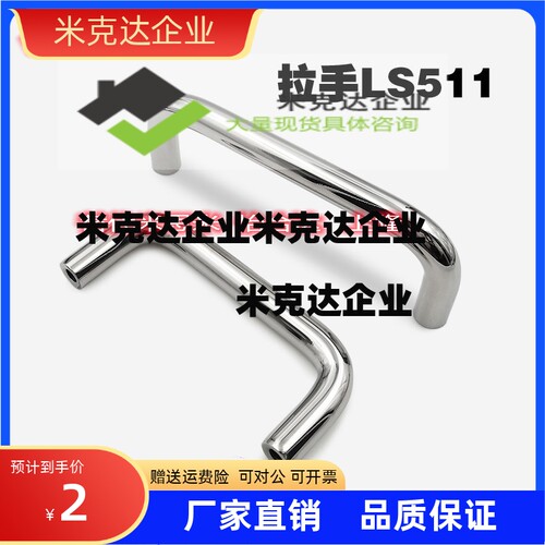 拉手LS511-B/BS55-B60-B70-B82-B90-B102-B122-B138精品