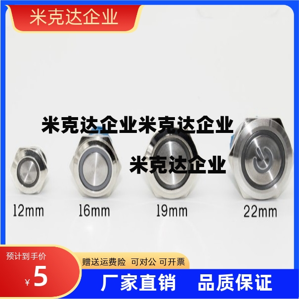 金属按钮MMPB-19AGQ-11/22/11D/22E-S/G/R/Y精品供应