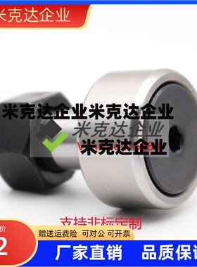 BPC凸轮05随动器BPF01-d5-d6-d8-d10-d12-d16-d18-d20-d24