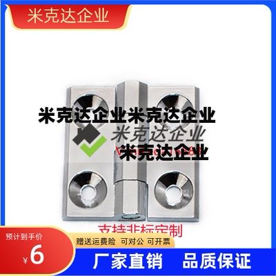 上隆HIGD-40/50/60 HIGDS 铸件型铰链 锌合金 不锈钢HRPCA/HRPSA