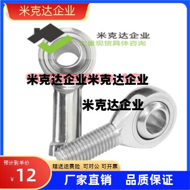 关节轴承 PHSCM3/4/5/6/8/10/10A/12/14/14A/16/18/18A/20