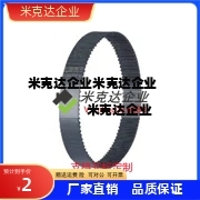 高扭矩同步齿形带HTBN76/78/80/88/90/100-S2M-40/60/100