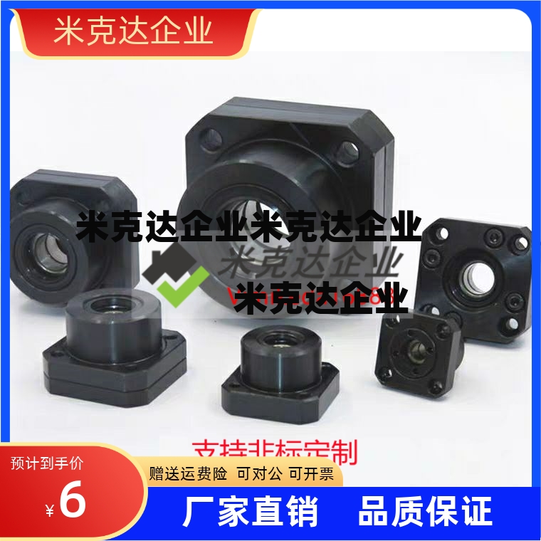 丝杆支撑座TSPA/SPAF-6