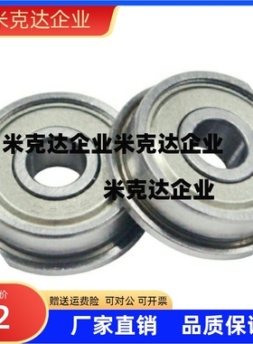 轴承FL673ZZ F674 FL675 FL676 F683ZZ F684ZZ F685ZZ