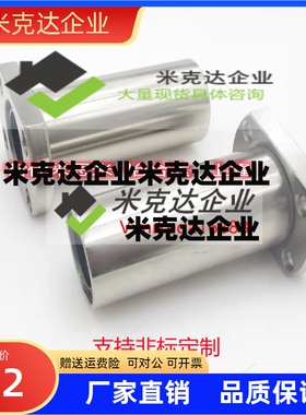 LMKW直线轴承C-SLMUT SLMUD6 LMUD8 LMK10 12 13 16 LMUT20