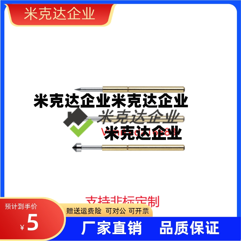 标准探针 NP90SF-A/AS/B/C/D/E/G NR90-RHD精品供应厂销