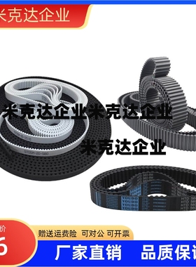 型TBN109/124/135/165/187/210/240L050/075/100同步齿形带