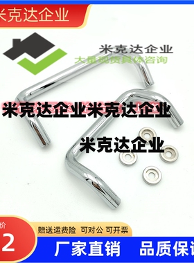 UHFNZ48/66/88/100/110/120/125-G/B/S 铁镀铬角带垫圈拉手