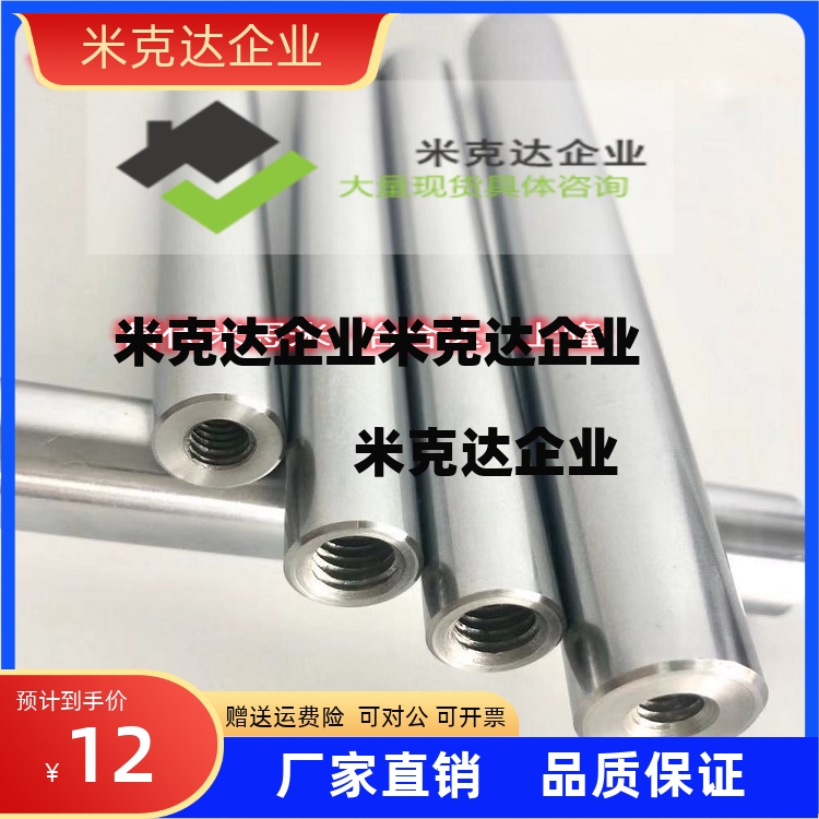 线性导向轴SFJ/PSFJ3 4 5 6 8 10 12 13 15 16 20 25 30 35 40 50