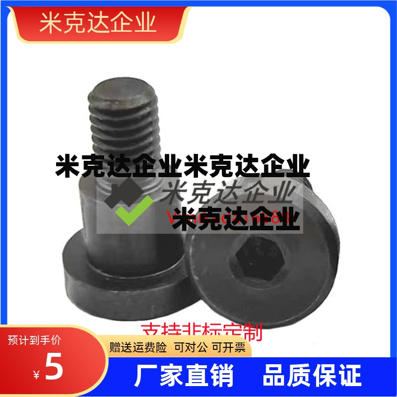 碳钢发黑支点用台阶螺丝 内六角孔支点螺栓 CBDBRH8 10 12