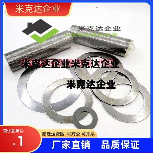 止推垫片  OFW01-6 8 10 12 14 16 18 20精品供应厂家直销