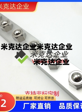 钢珠滚轮组件六角型钢珠BUHL200  400 600 压入型BUHA200 400 600