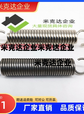 拉伸弹簧不锈钢轻载型BUY3mm/4mm/5mm/6mm精品供应直销