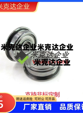 带法兰不锈钢滚珠轴承 C- SFL604ZZ/SFL605ZZ/SFL606ZZ/