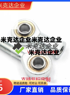 NSK浮动 鱼眼接头F-M14150 16150 18150 20150 27200 36200U