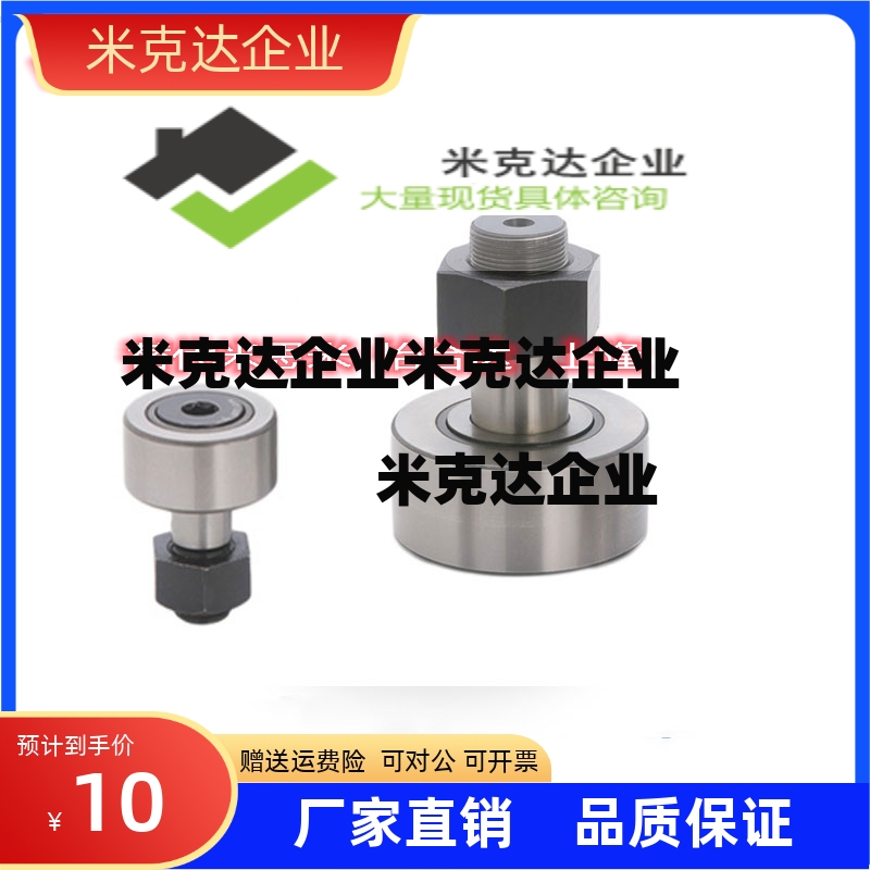 凸轮随动器轴承 CFFR3-10 CFFR4-12 CFFR5-13 CFFR6-16
