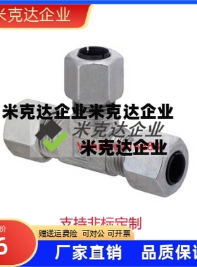 代/KTGLB6 钢管接头KTGR8/KTGS12-2/KTGE10/1/3精品供应