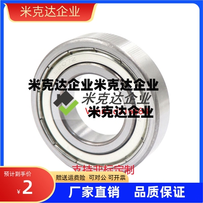 进口深沟球轴承FL608 6700 6800 6900 6701 6801 6901ZZ