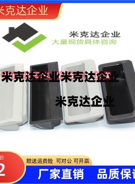 C-UWAUNB96.5塑料嵌入式拉手C-UWAUNBA-1.2/1.6/2.0 AP-197