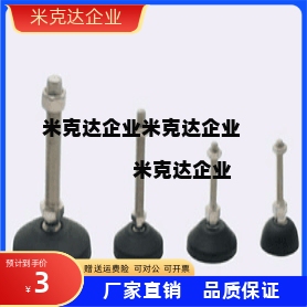 脚杯地脚GFTR/GFTS M8-50 8-80 12/16/20/24-100L40 5080