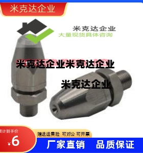 NZRFS1-2.5喷嘴NZRAJ1.5-2.0/NZRCS2-1.6/NZRCS0.5 NZRAJ/NZRS0.7