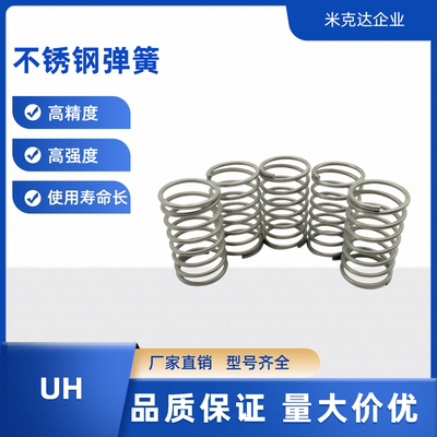 UH4 5 6 8 10 12 13 16 20-45 50 60 70 80 304不锈钢弹簧 重载型