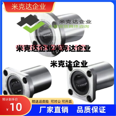 直线轴承LHFS5 LHFSW 6 8 10 12 13 16 20 25 30 35 40 50